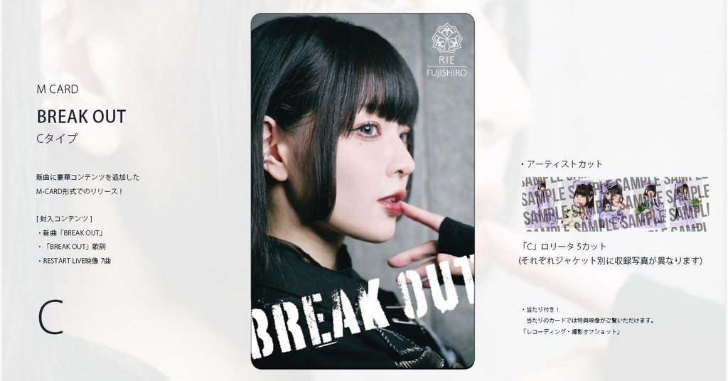 M-CARD 「BREAK OUT」