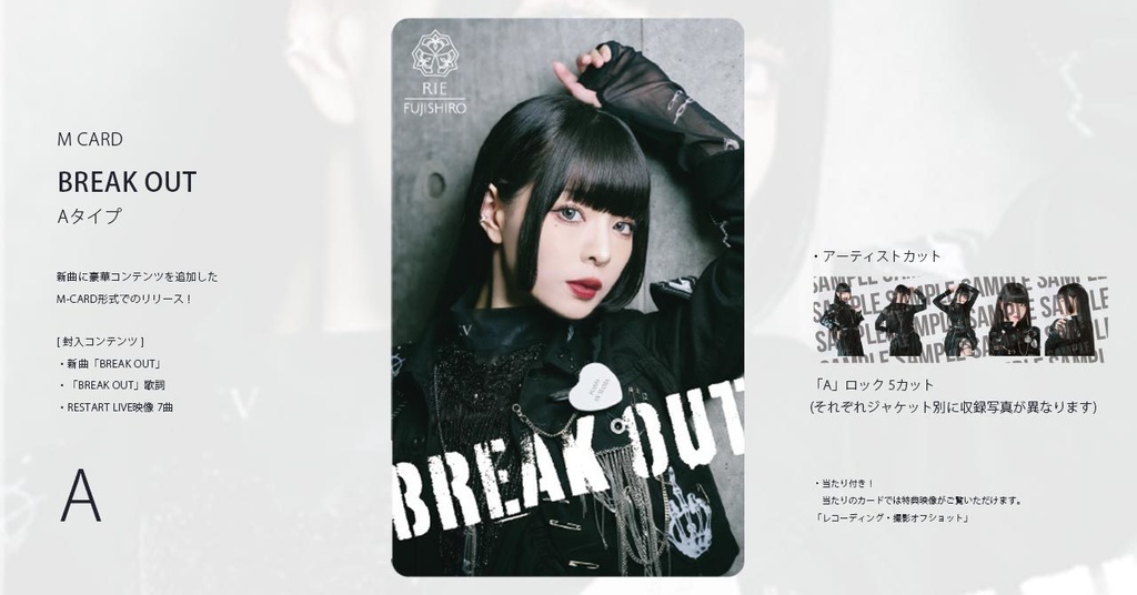 M-CARD 「BREAK OUT」