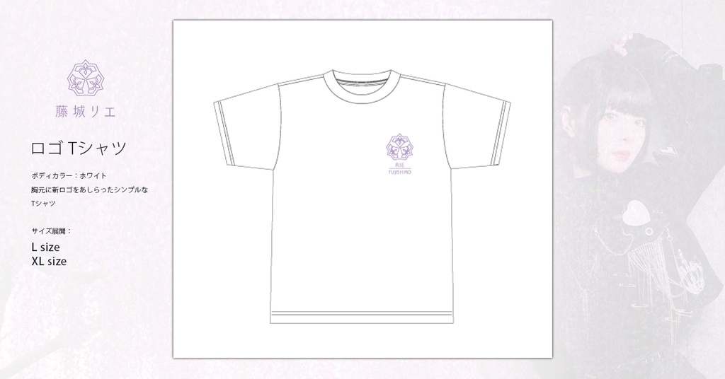 藤城リエ NEW LOGO TEE ( L / XL )