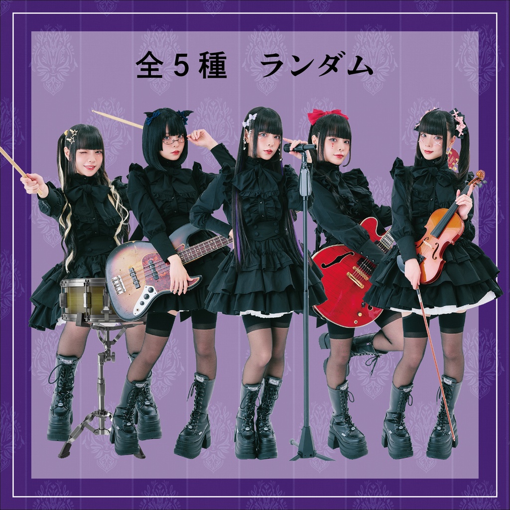 アクリルスタンド（ランダム）全5種