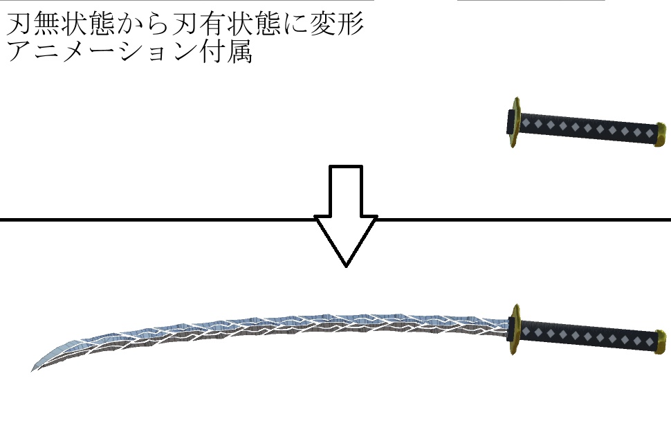 【VRC向け】霊刀「刃砕」v2.1