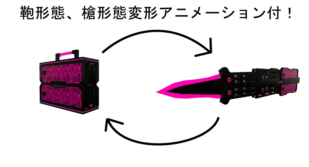 【vrc向け】K121N【変形武器】