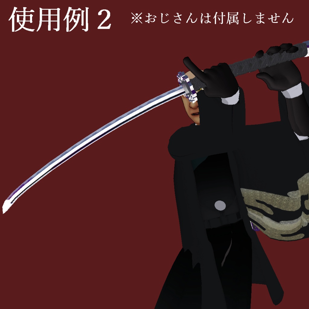 【VRC向け】NISASI【日本刀】