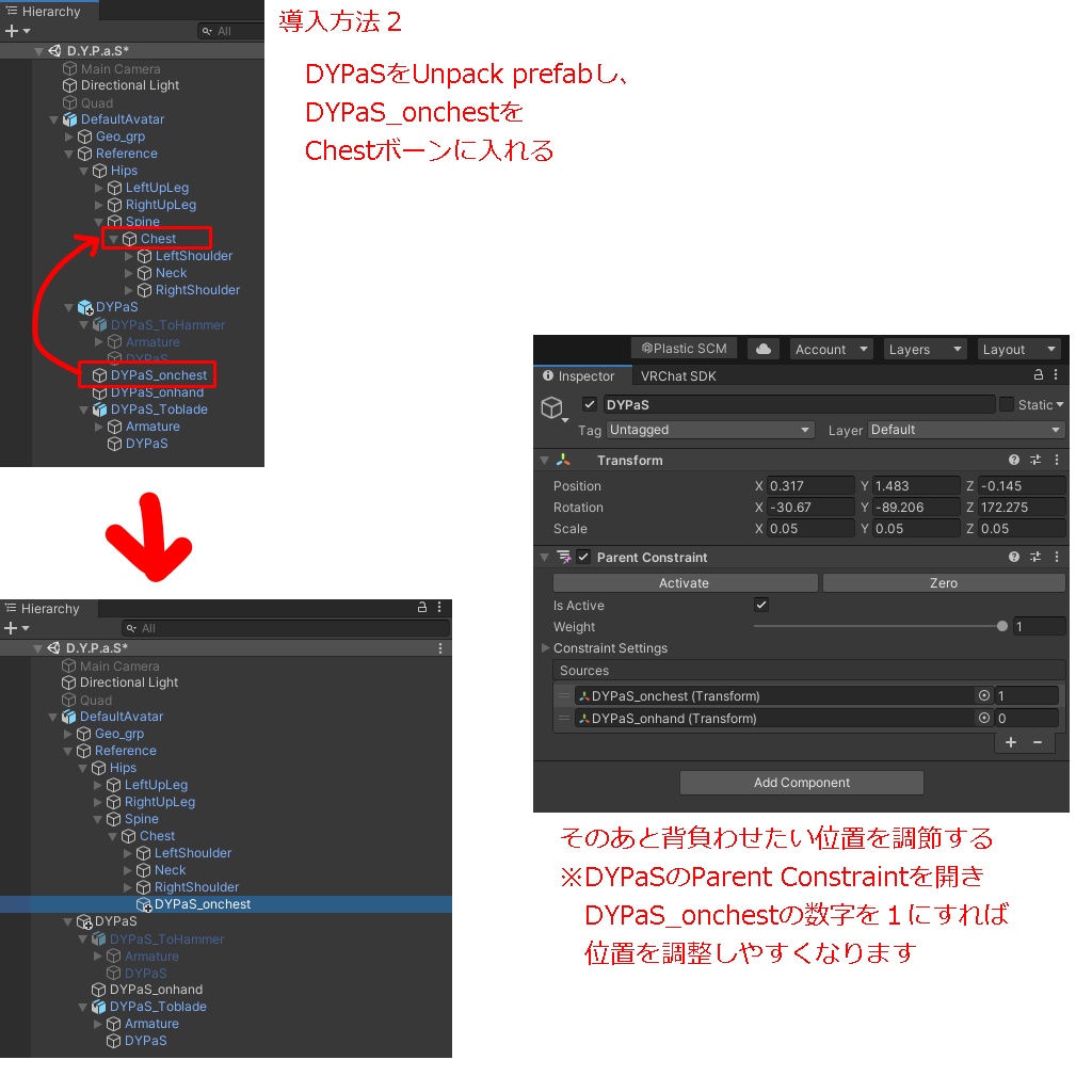 【VRC向け】変形剣斧「DYPaS」