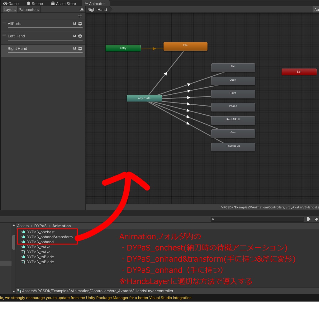 【VRC向け】変形剣斧「DYPaS」