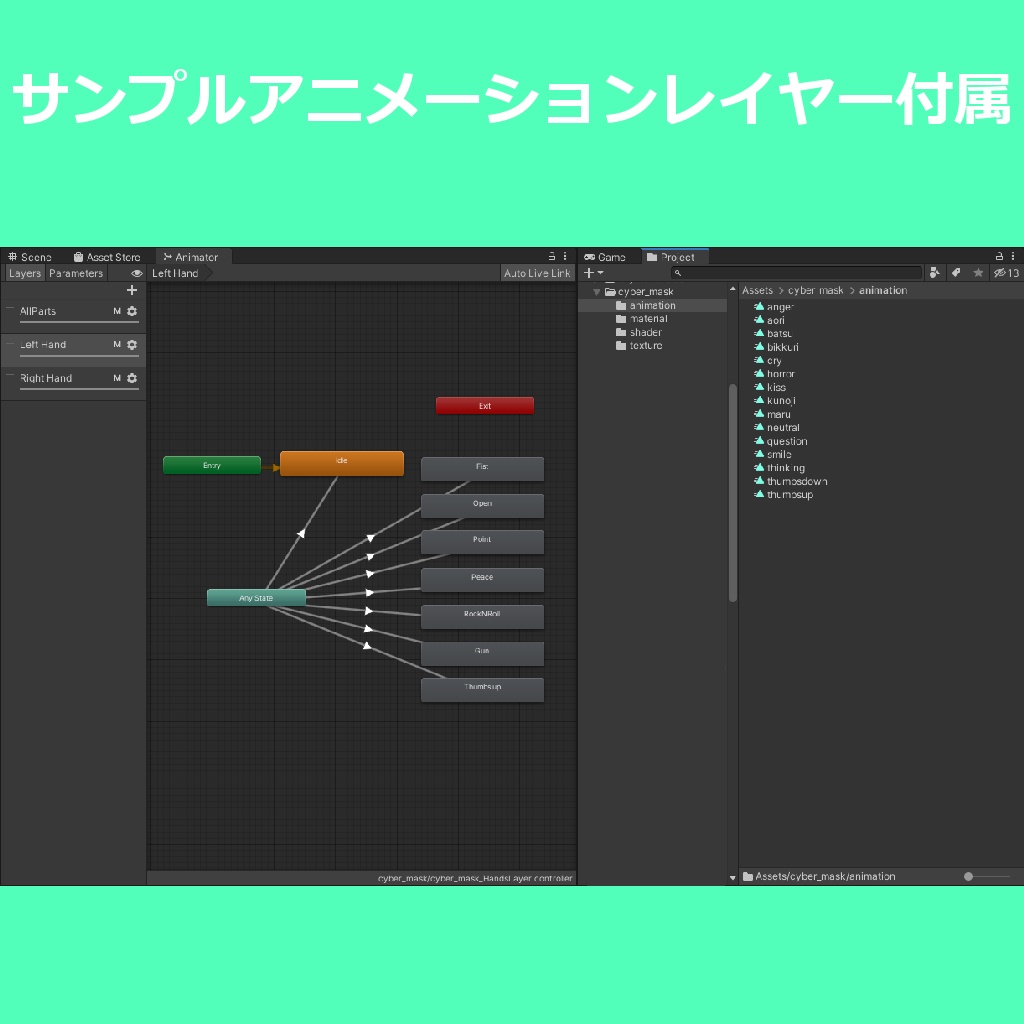 【VRC向け】CYBER_MASK【表情+】