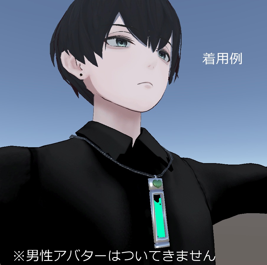 【VRC想定】HPBarネックレス