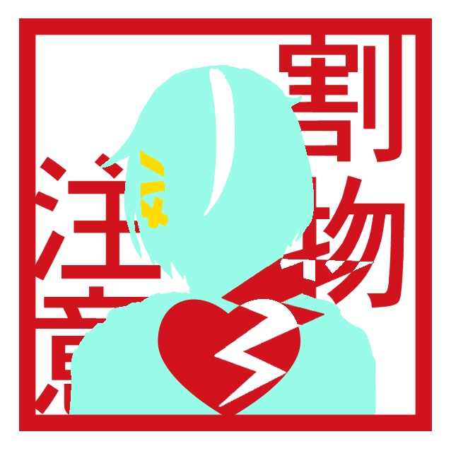 割れ物注意アクキー