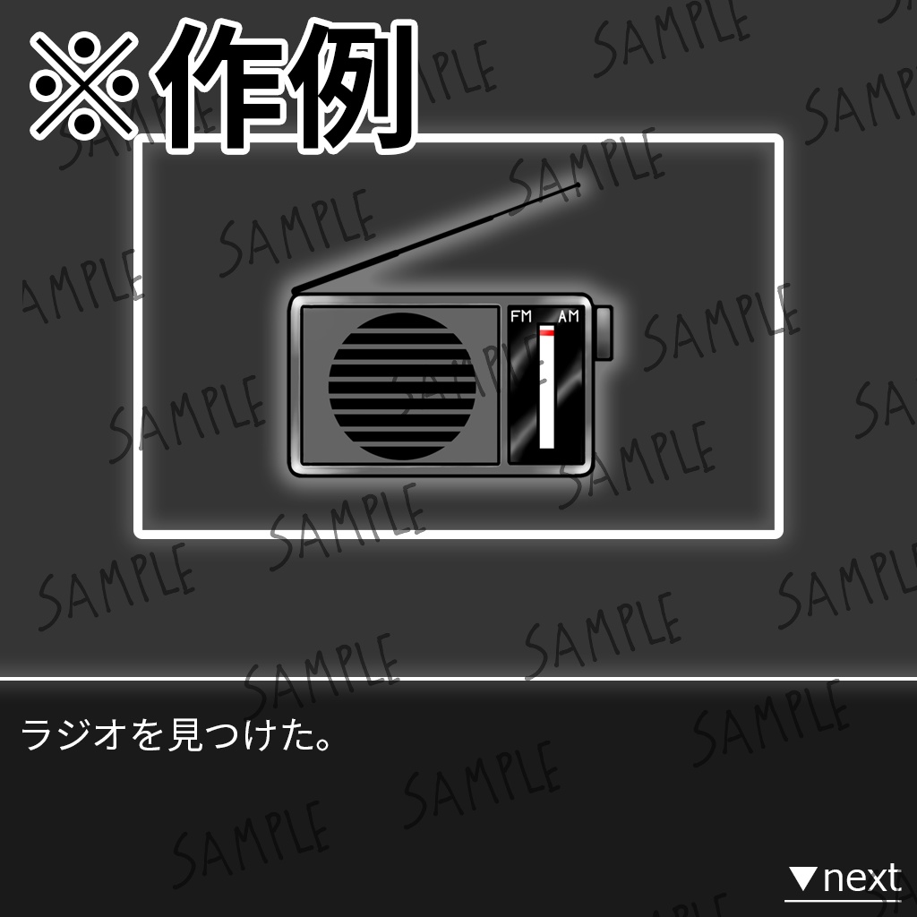 終焉世界生存道具集