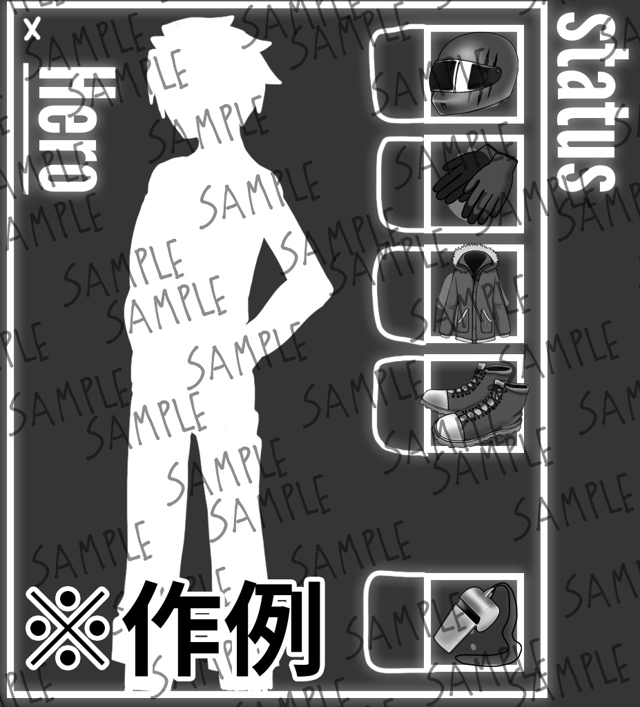 終焉世界生存道具集