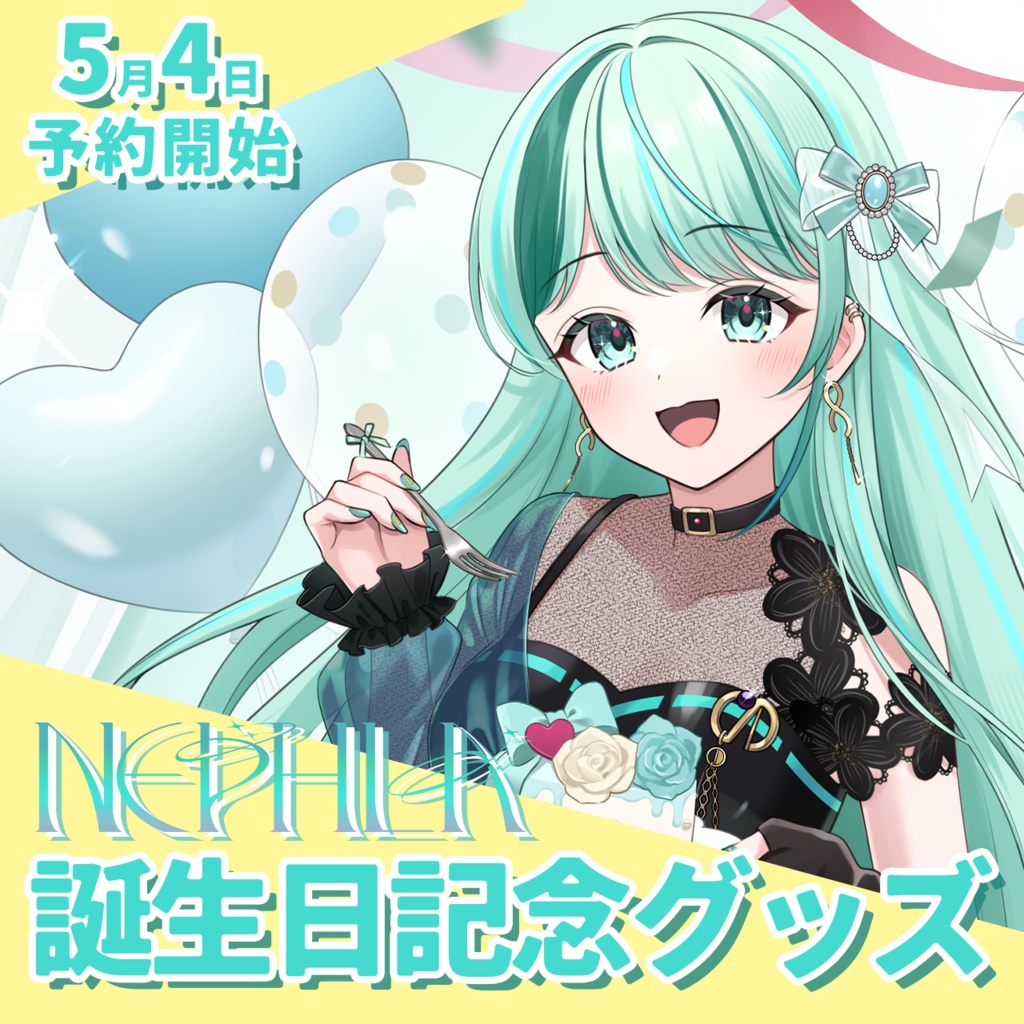 NEPHLA　誕生日記念グッズ（2025）
