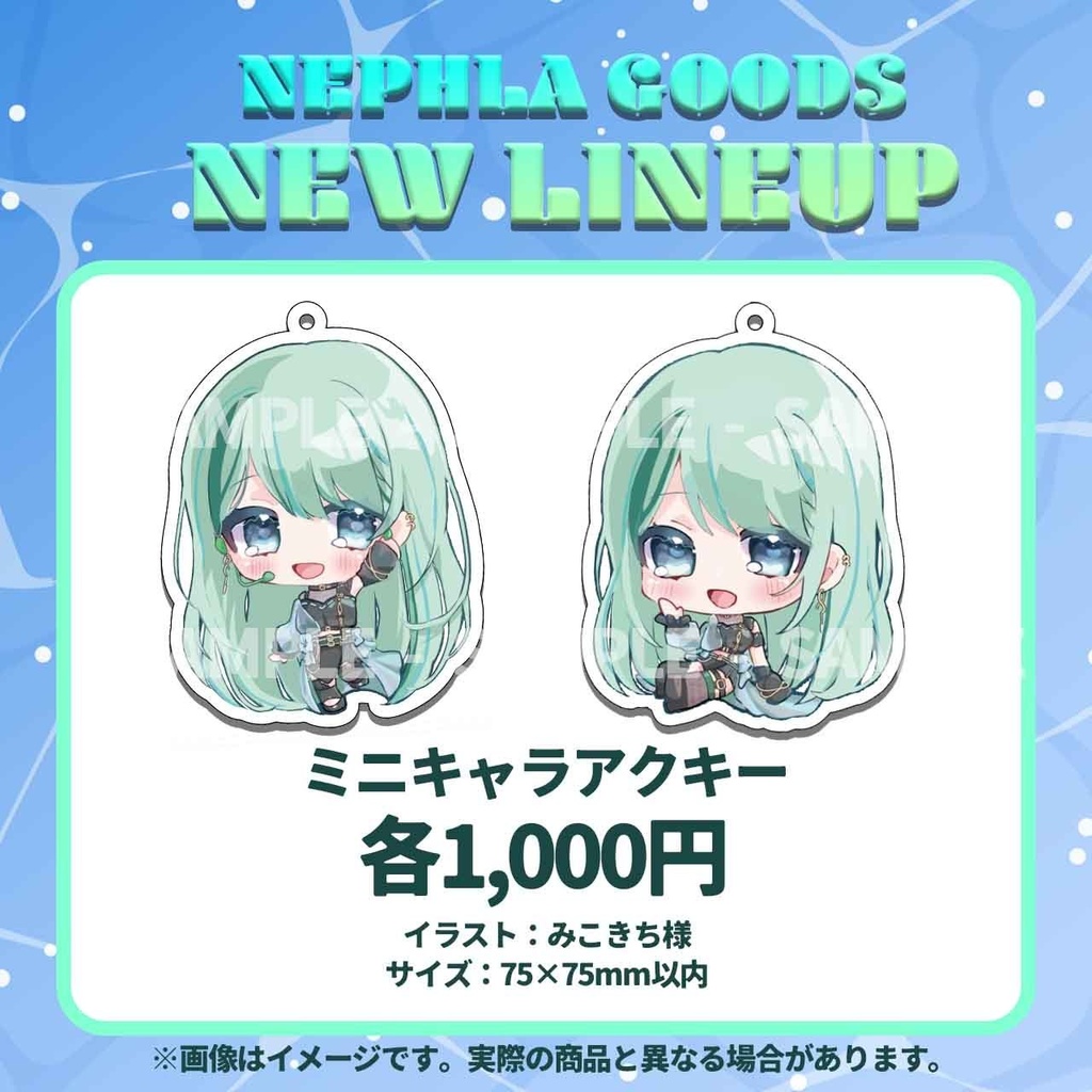 NEPHLA ミニキャラアクキー（2種）