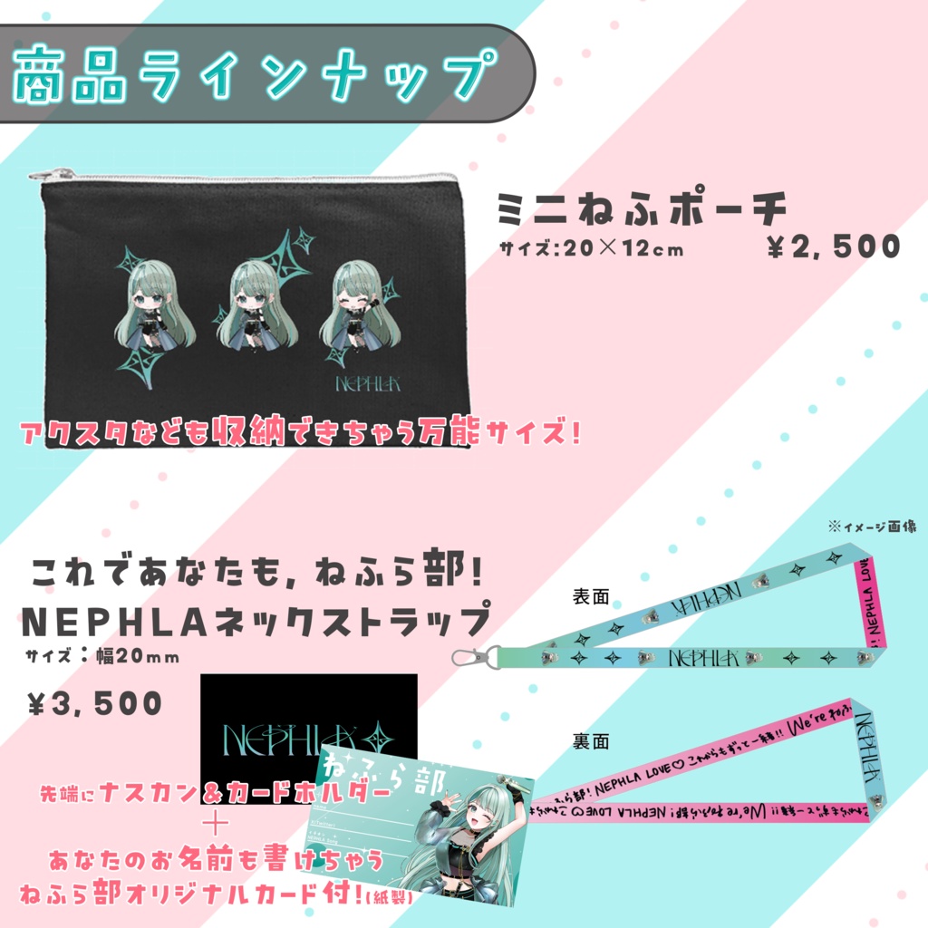 NEPHLA 活動3.5周年記念グッズ