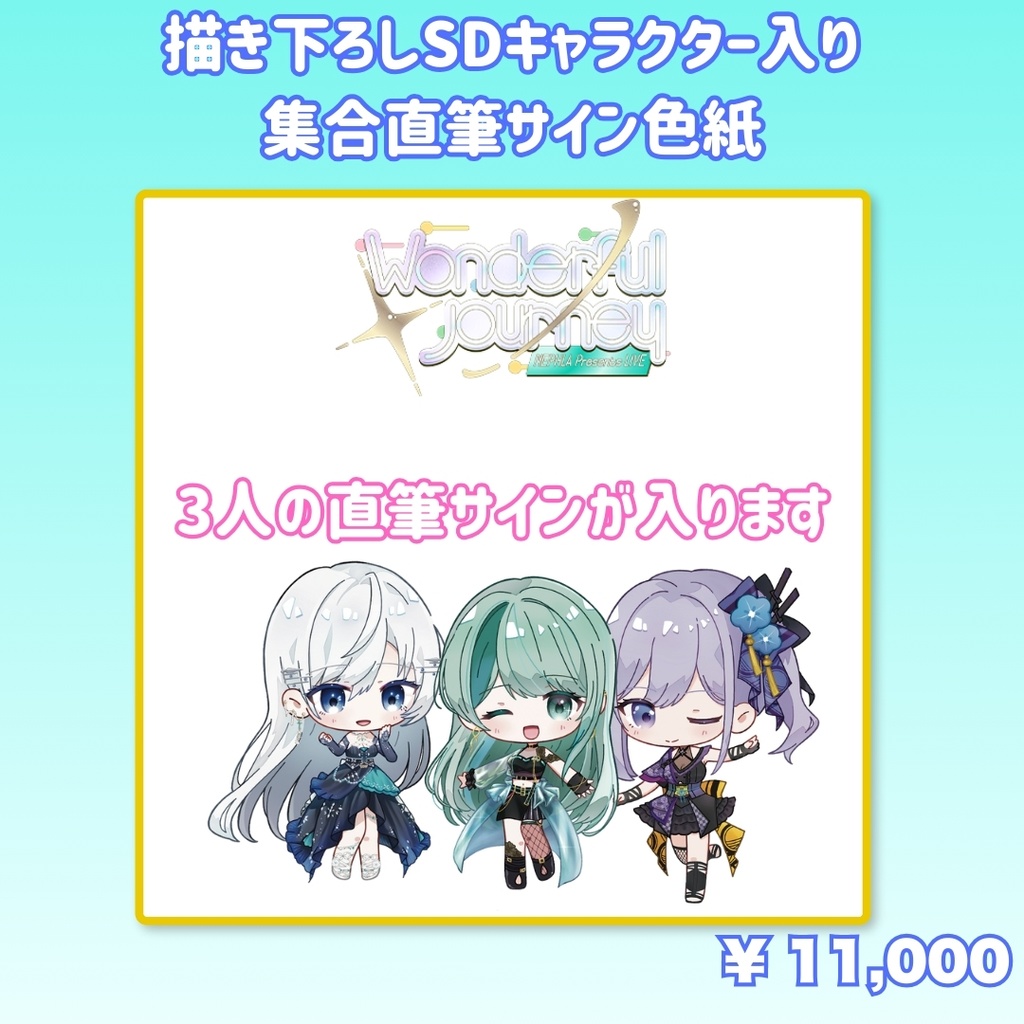 NEPHLA Presents LIVE 【Wonderful Journey Vol.1】