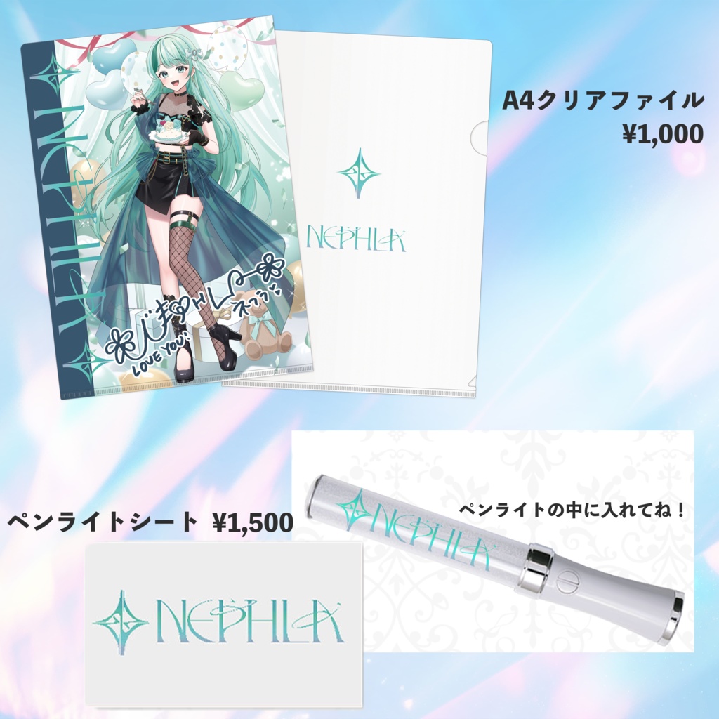 NEPHLAオフィシャルグッズ