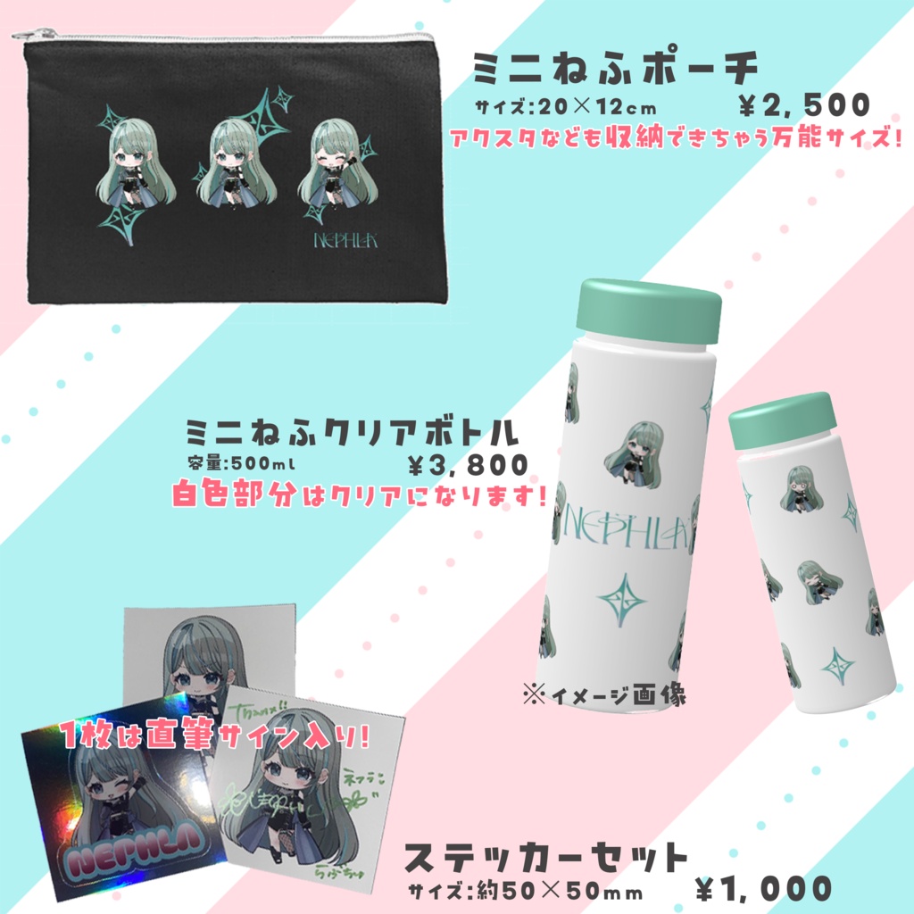 NEPHLAオフィシャルグッズ