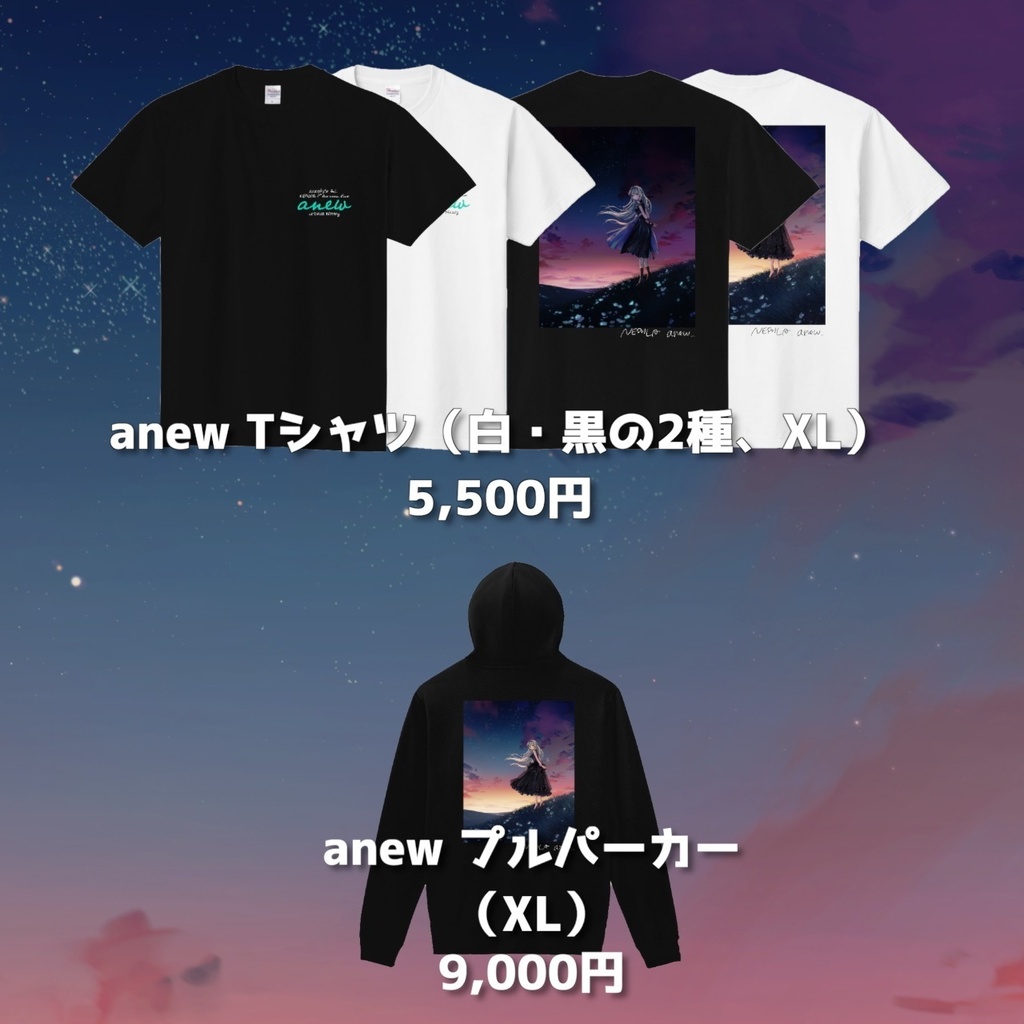 NEPHLAオフィシャルグッズ