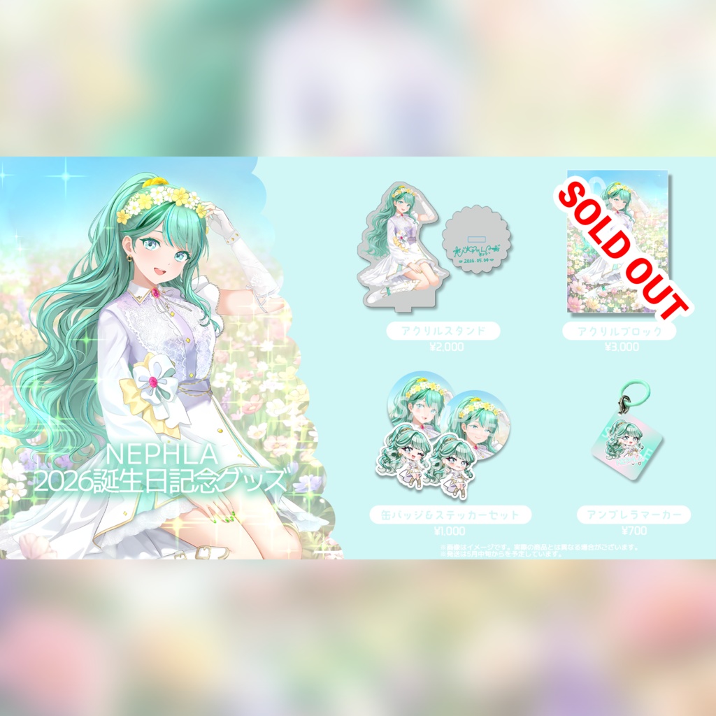 NEPHLAオフィシャルグッズ