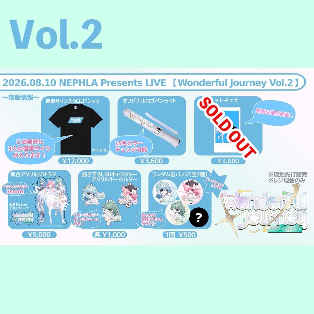 NEPHLA Presents LIVE 【Wonderful Journey】オフィシャルグッズ