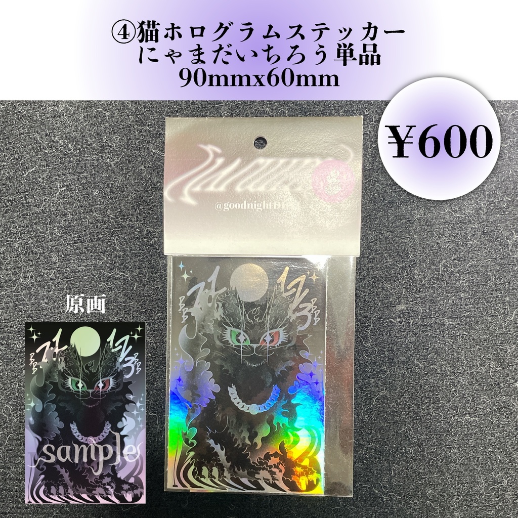 3展SET or 単品販売