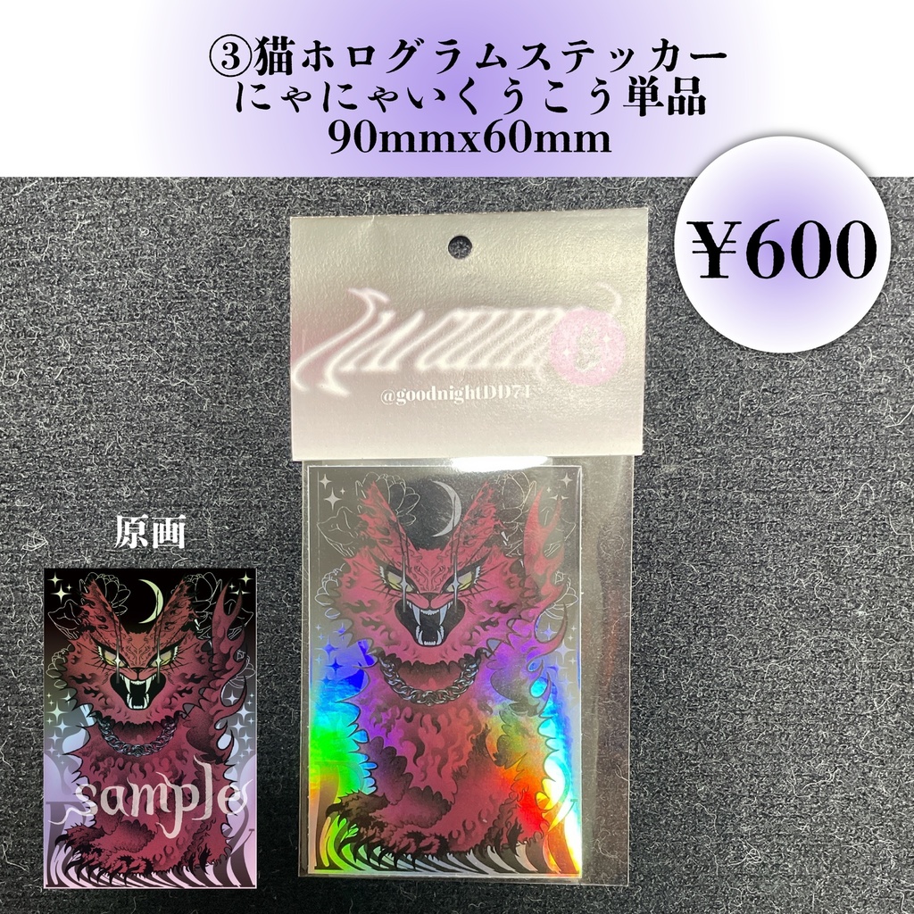 3展SET or 単品販売