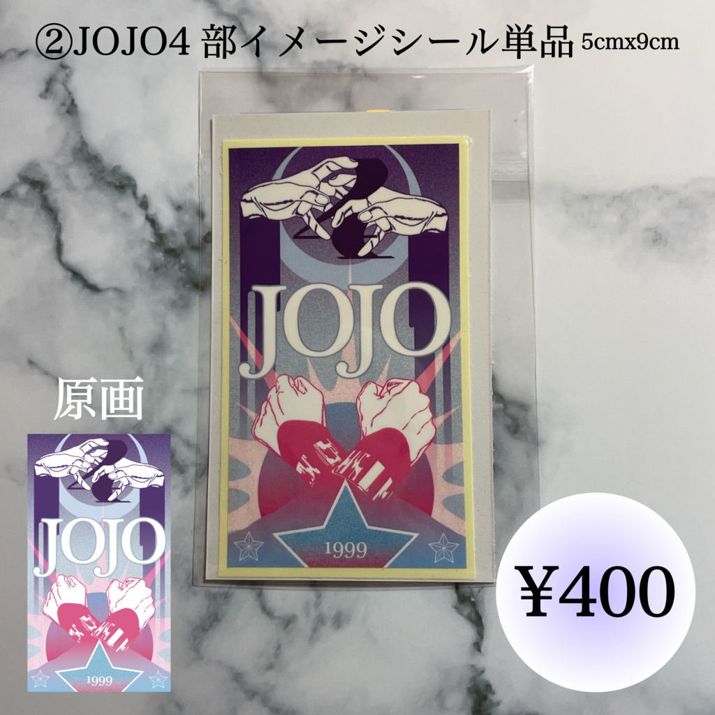 2点SET or 単品販売