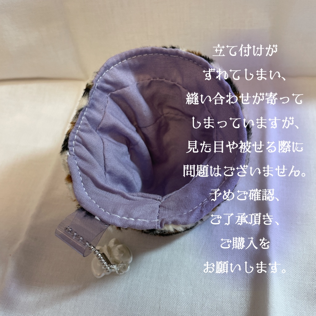 ※裏地に難あり※ 豹柄バケットハット 10cmぬい用 蝶のキーホルダー付