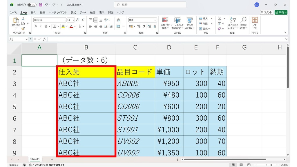 【業務効率化】Excelデータ自動仕分けツール|業務効率向上・ミス削減