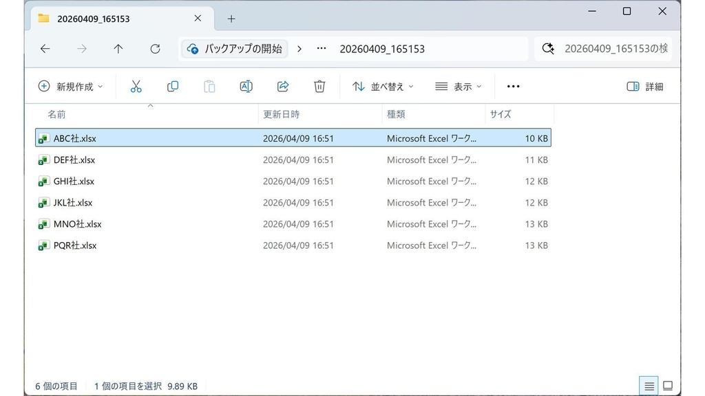 【業務効率化】Excelデータ自動仕分けツール|業務効率向上・ミス削減