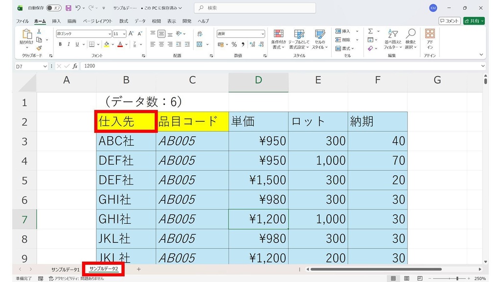 【無料版】Excelデータ自動仕分けツール(体験版・件数制限あり)
