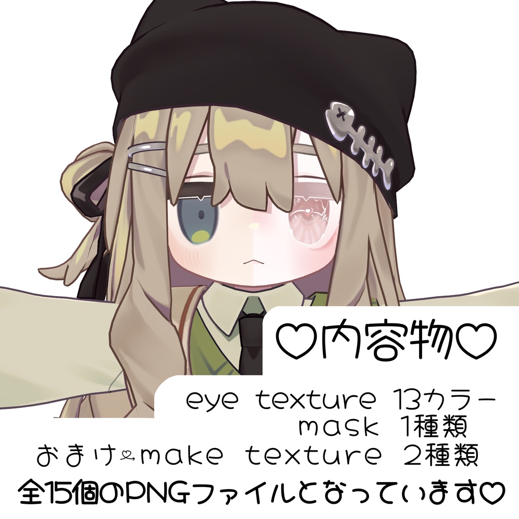 【Kipfel対応】amakawaeye ♥全15カラー♥