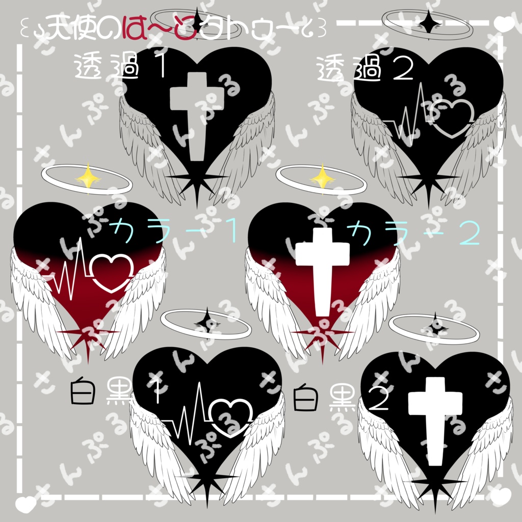  ⊹˚₊‧꒰ა天使のは～とタトゥー໒꒱ ‧₊˚⊹