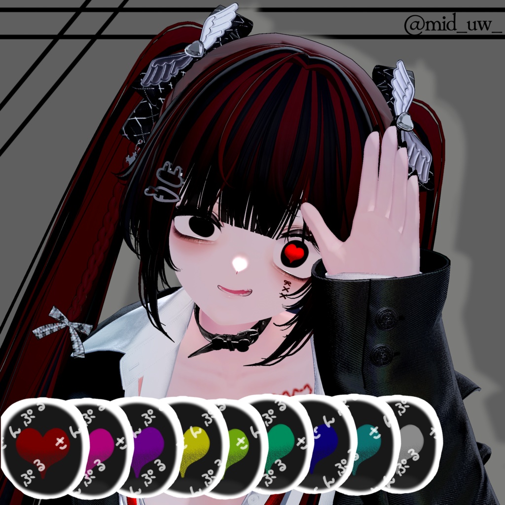 【3アバター対応】やみかわ愛 -eye-