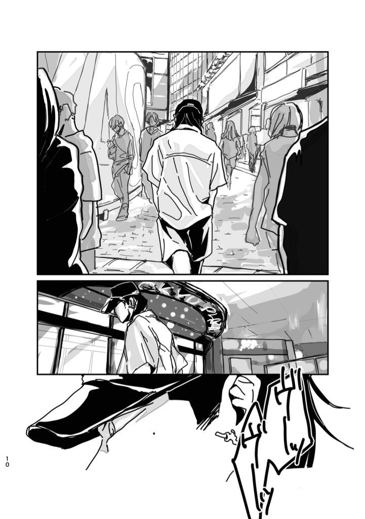 極彩色を燻らす