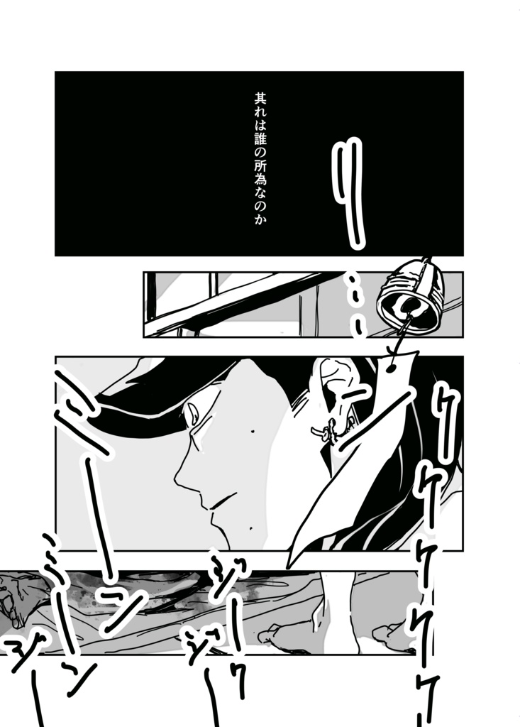 極彩色を燻らす