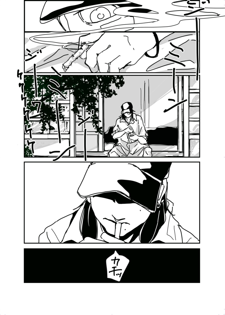 極彩色を燻らす