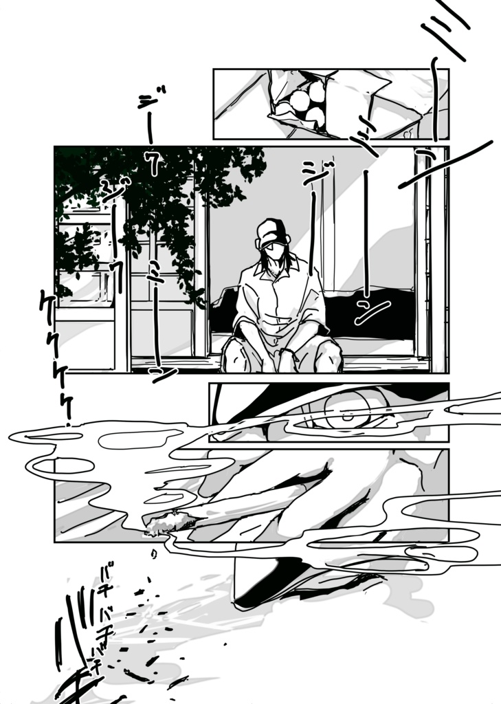 極彩色を燻らす