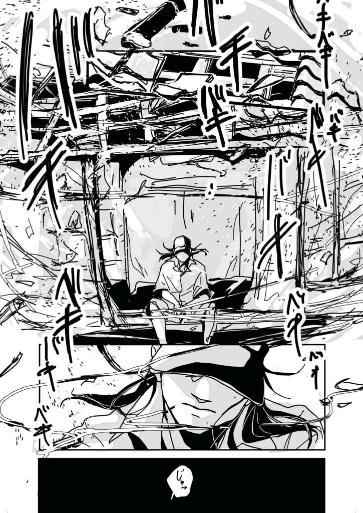 極彩色を燻らす