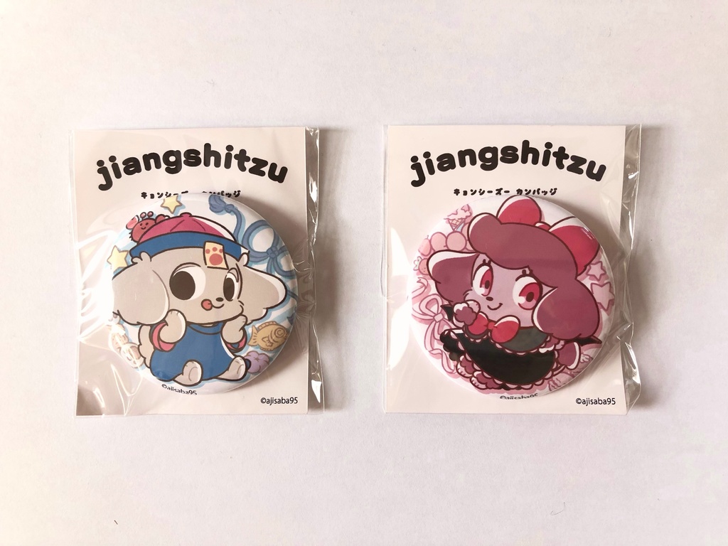 キョンシーズー 缶バッジ