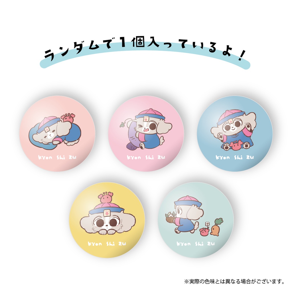 お天気占い缶バッジ