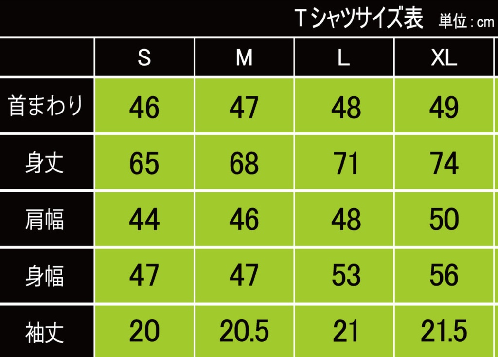 「6人で作る世界」フルグラTシャツ