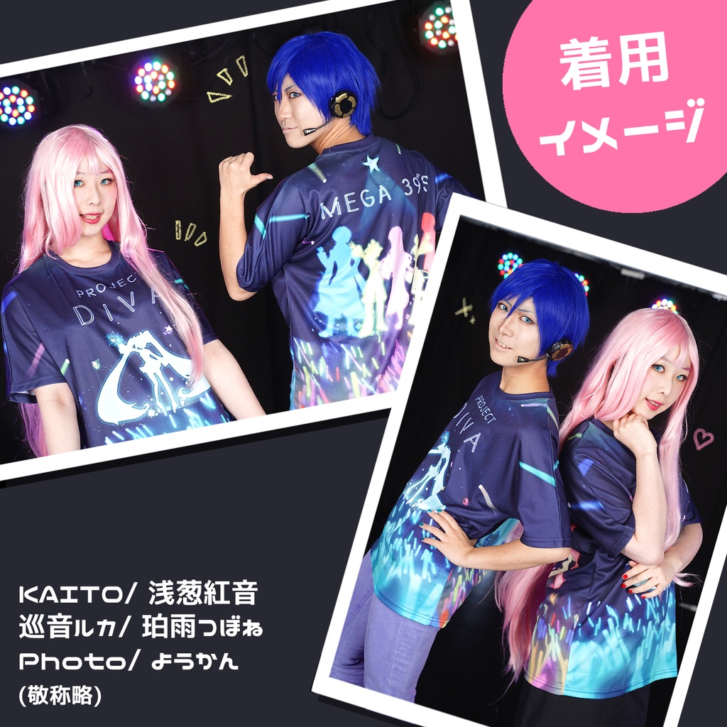 「6人で作る世界」フルグラTシャツ