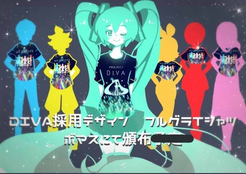 「6人で作る世界」フルグラTシャツ