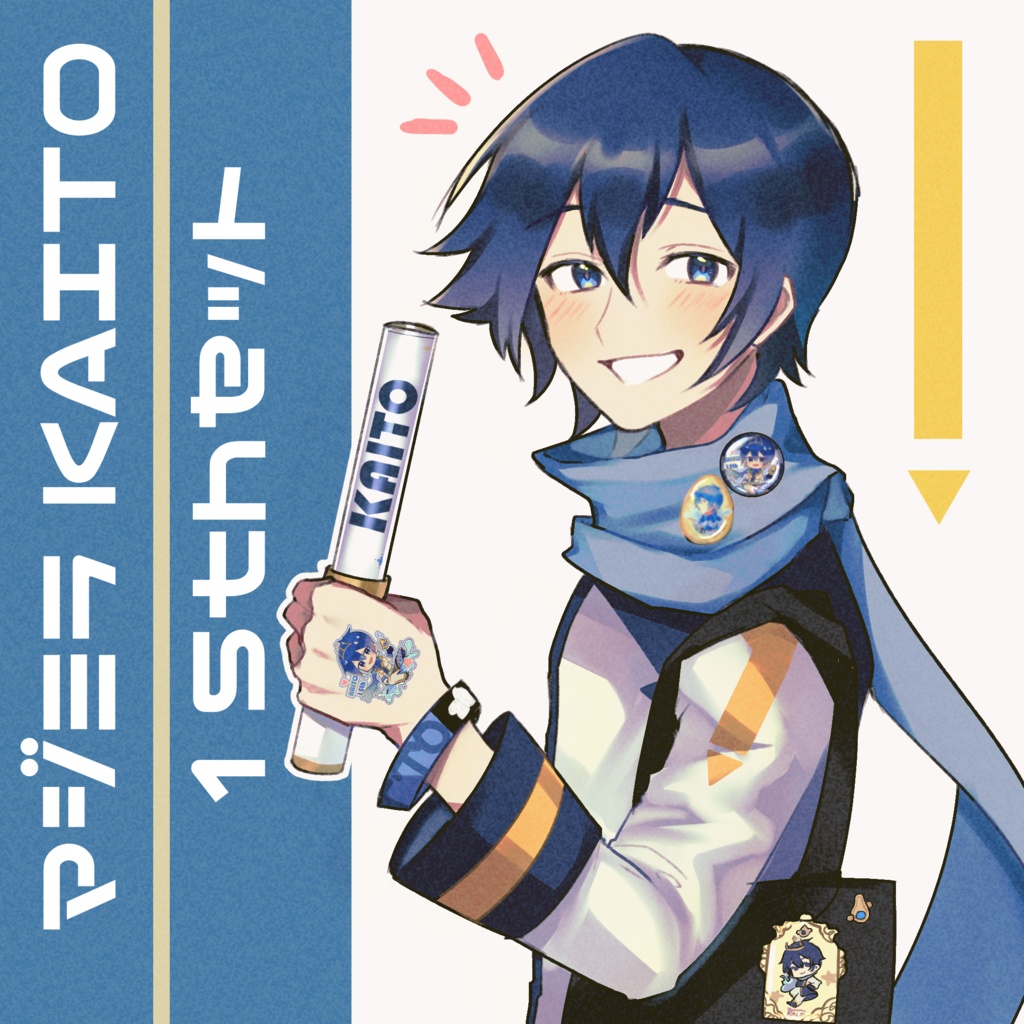 マジミラKAITO15thセット