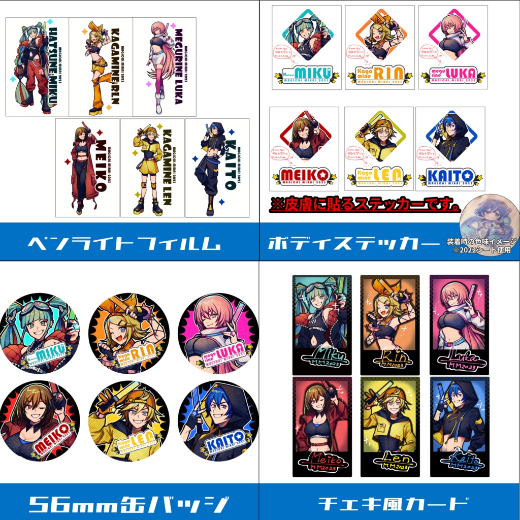 MM23★Excite set【全6種】