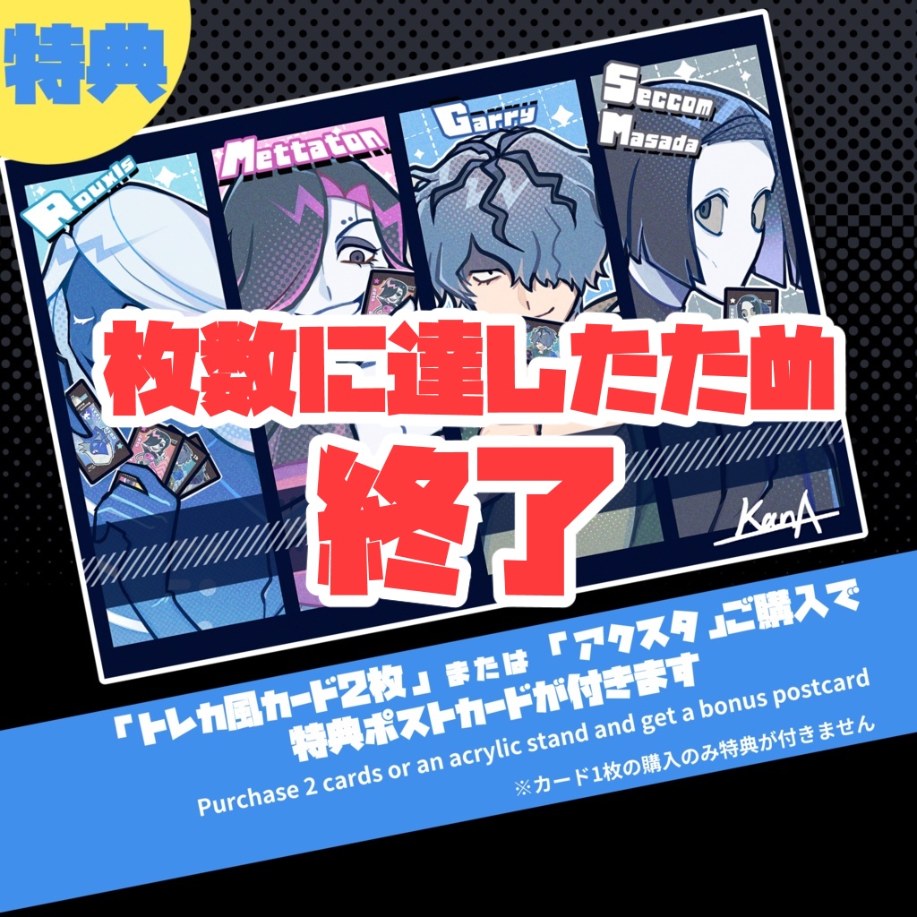 【ゲームキャラ】トレカ風両面カード