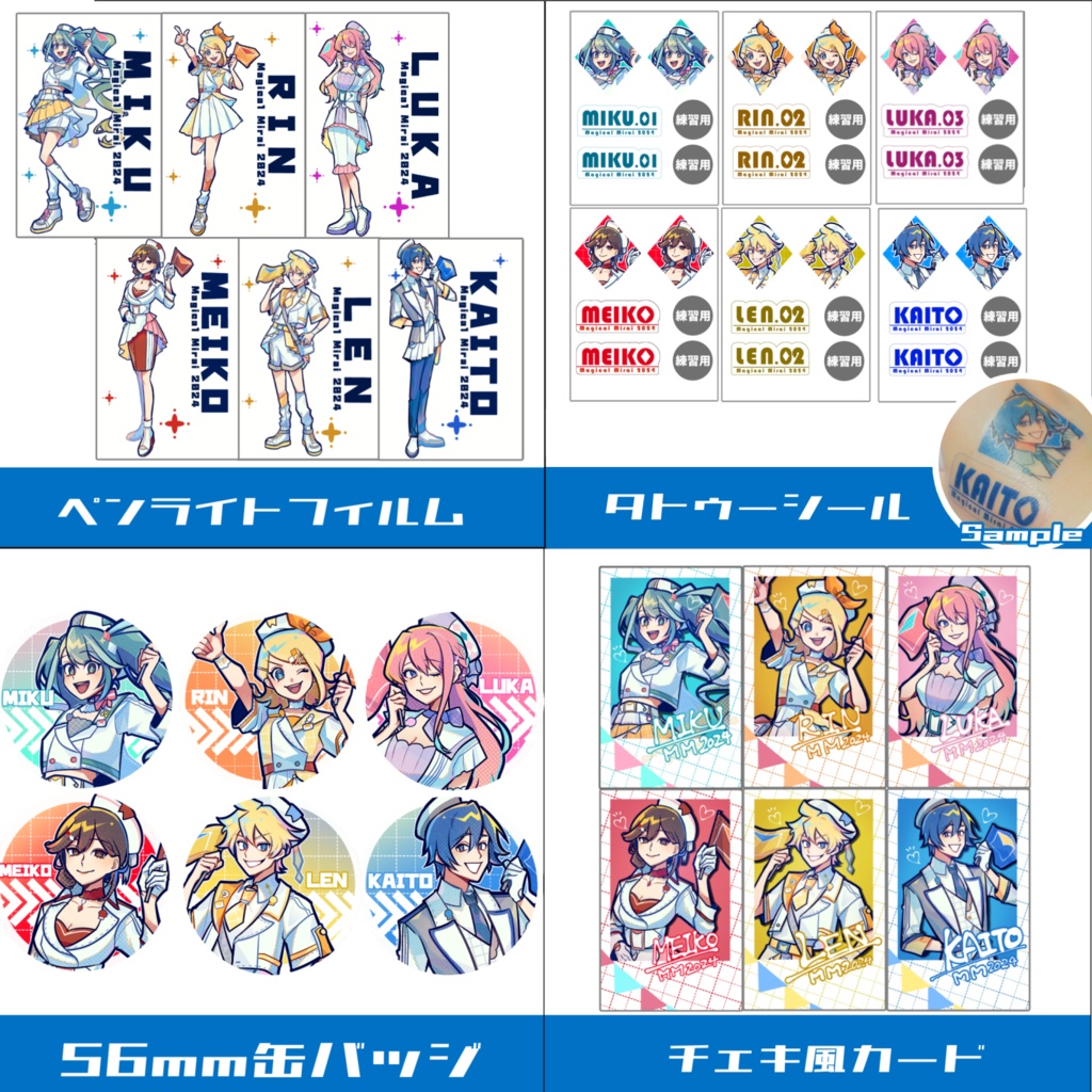 MM24★Excite set【全6種】