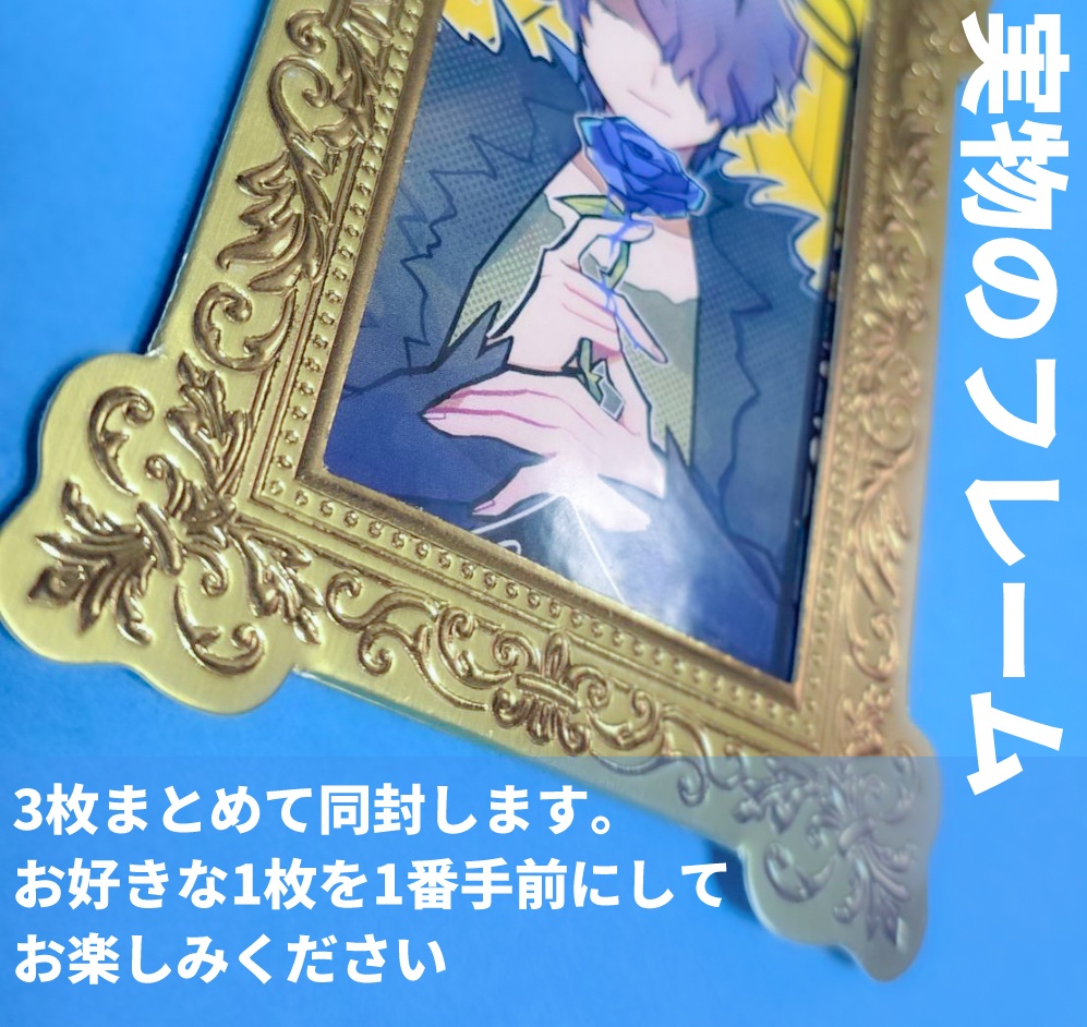 【Ib】額縁付きカードセット