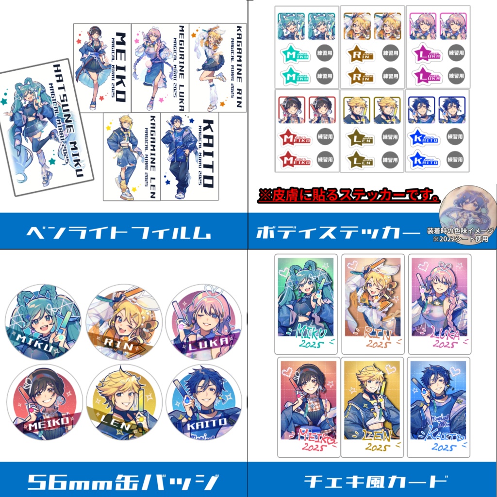 MM25★Excite set【全6種】