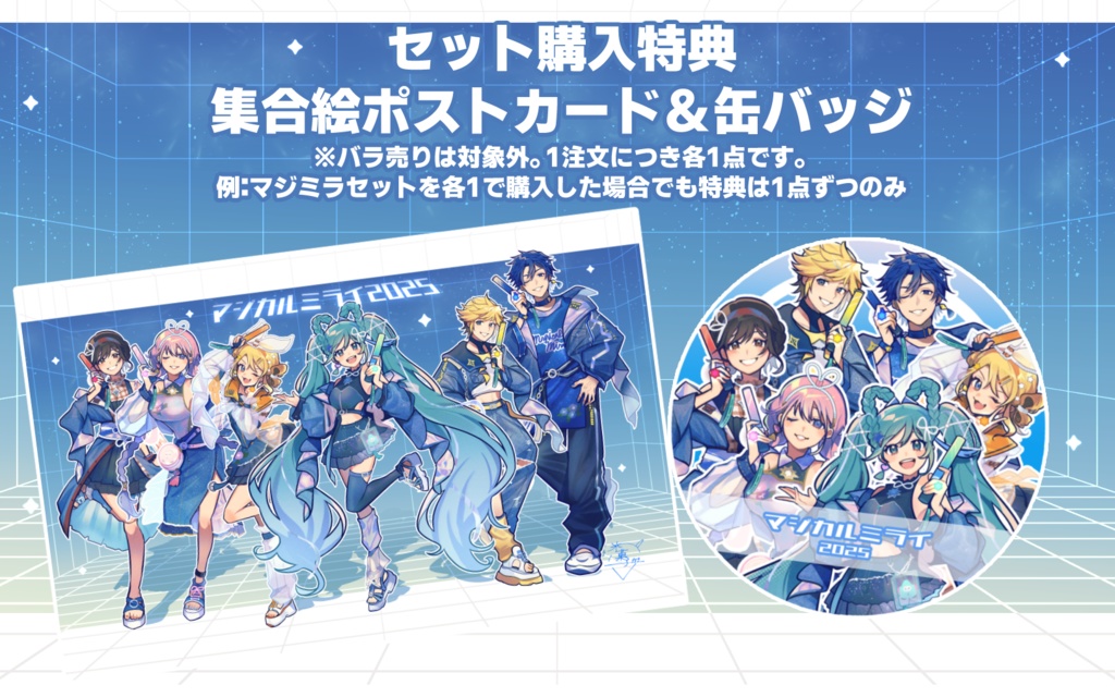 MM25★Excite set【全6種】